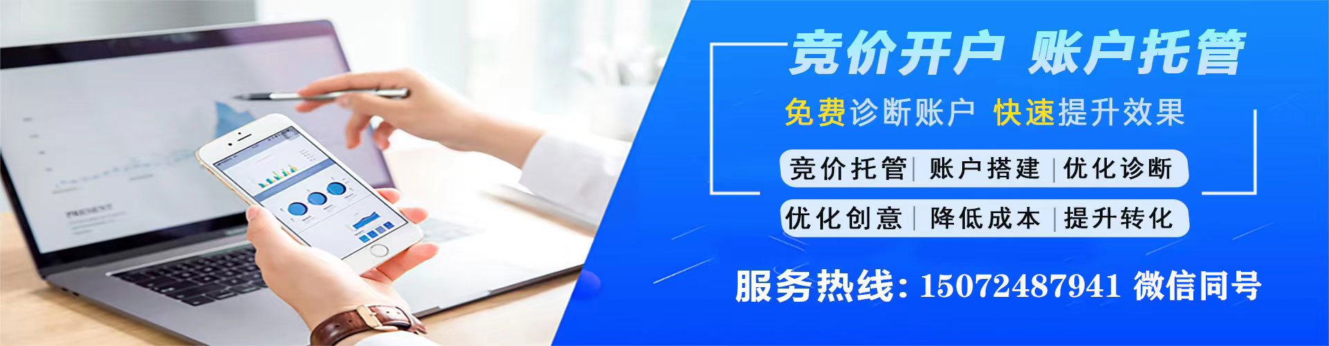 鼎湖sem竞价员